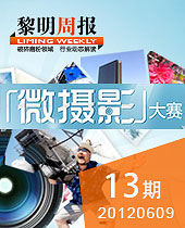 黎明攝影展：這些年，我們一起上班的日子
